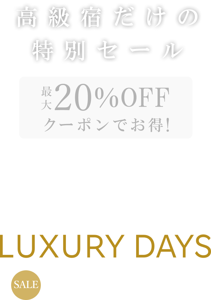 LUXURYDAYS