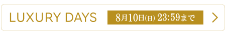 LUXURY DAYS 高級宿だけの特別セール