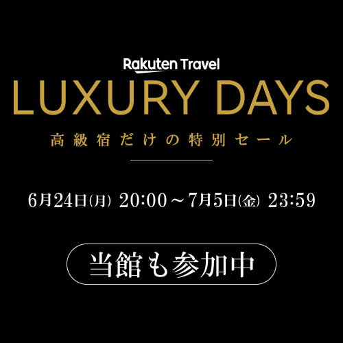 【LUXDAYS】～仁川最大級複合リゾートホテルをお得に予約！夏休みもお得！★