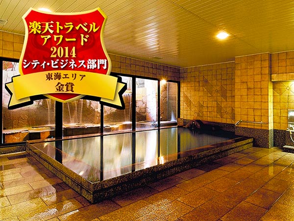 ─都心の天然温泉─　名古屋クラウンホテル