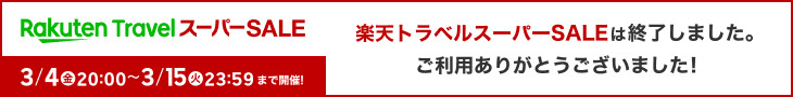 クーポン獲得はこちら