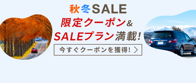 全国のレンタカー比較・予約｜格安も乗り捨て可も直前予約も 【楽天トラベル】