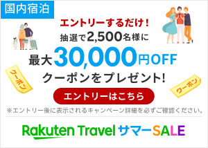 楽天モバイルご契約者様は＋1.5%ポイント還元！