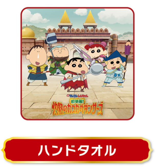 ハンドタオル
