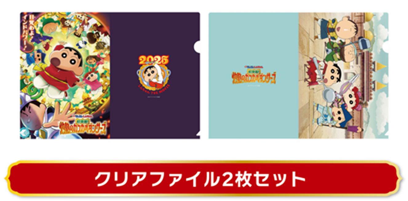 クリアファイル２枚セット