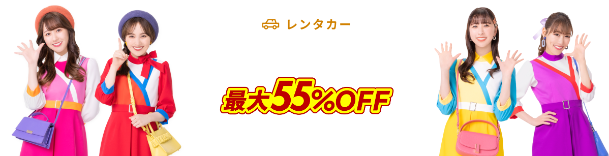 スーパーSALE限定！最大55％OFFクーポン配布