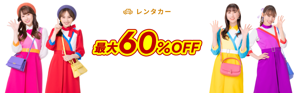 スーパーSALE限定！最大60％OFFクーポン配布