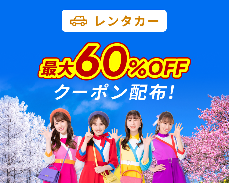 スーパーSALE限定！最大60％OFFクーポン配布
