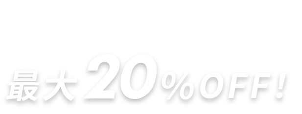 ハウステンボス対象ホテルがクーポンで最大20％OFF！