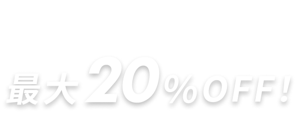 楽天トラベルサマーSALE 東京ディズニーリゾート®オフィシャル＆パートナーホテルは最大20％OFF！