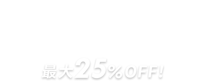 東京ディズニーリゾート®オフィシャル＆パートナーホテルはクーポン＆プランで最大25％OFF！