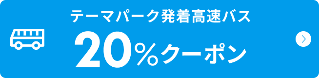 千葉の人気テーマパーク