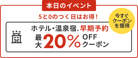 本日のイベント