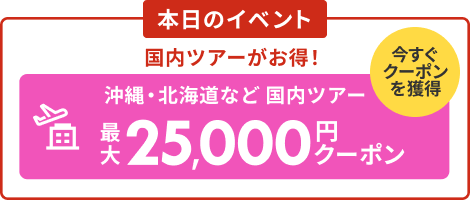 本日のイベント