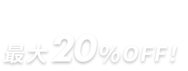楽天トラベルサマーSALE ユニバーサル・スタジオ・ジャパン提携ホテルが最大20％OFF！