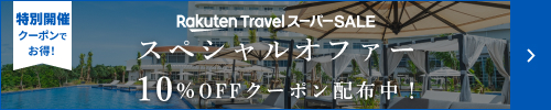 条件達成でポイントUP！最大ポイント＋45％