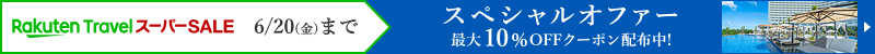 条件達成でポイントUP！最大ポイント＋45％