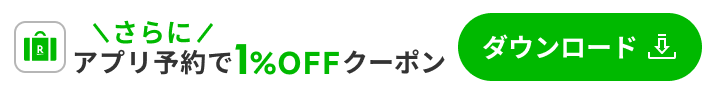 ダウンロード!