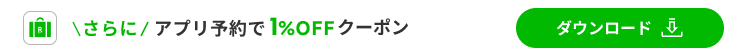 ダウンロード!