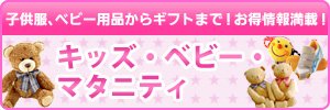 家族旅行の前にココをチェック！