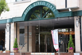 ホテル姫路プラザ