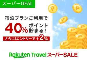 スーパーDEAL