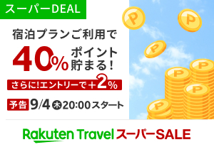 スーパーDEAL│スーパーSALE