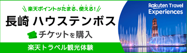 チケット情報