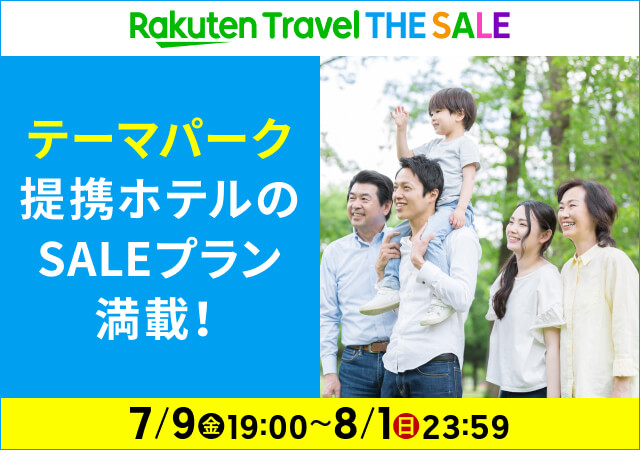 東京ディズニーリゾート ホテル宿泊予約 楽天トラベル