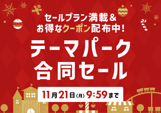 東京ディズニーリゾート ホテル宿泊予約 楽天トラベル