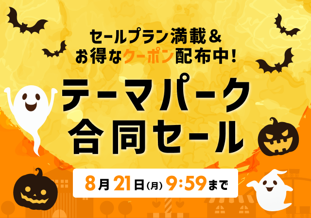 東京ディズニーリゾート®ホテル宿泊予約 【楽天トラベル】