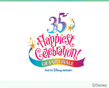 東京ディズニーリゾート®35周年 “Happiest Celebration!”