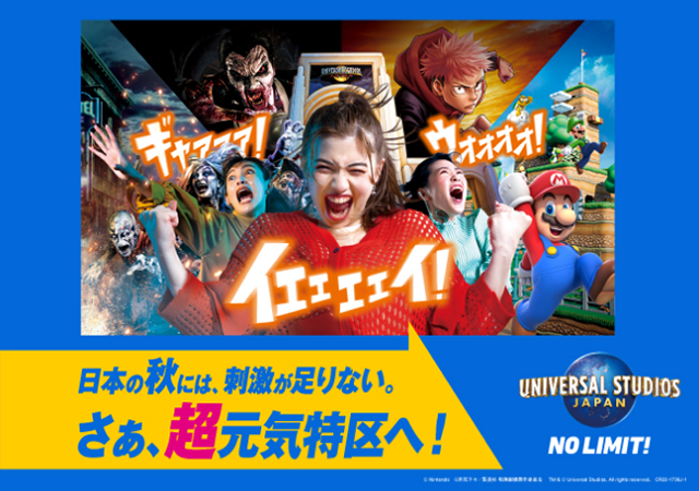 ユニバーサル スタジオ ジャパンホテル Usj 宿泊予約 楽天トラベル