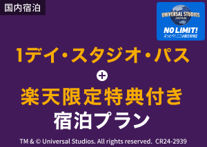 USJ楽天限定特典付きハロウィーン特集