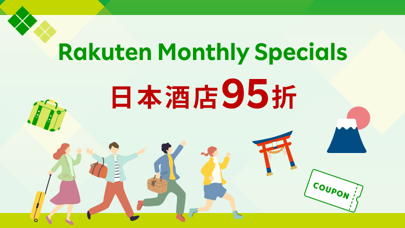 Rakuten Special Offer