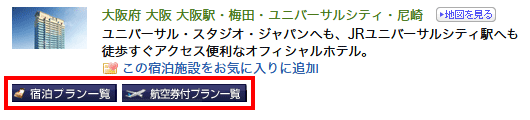 パークチケット確約